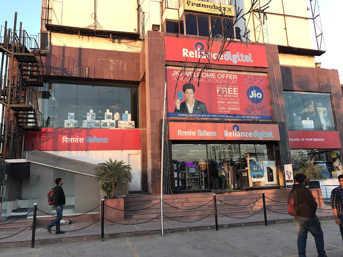 Reliance Digital