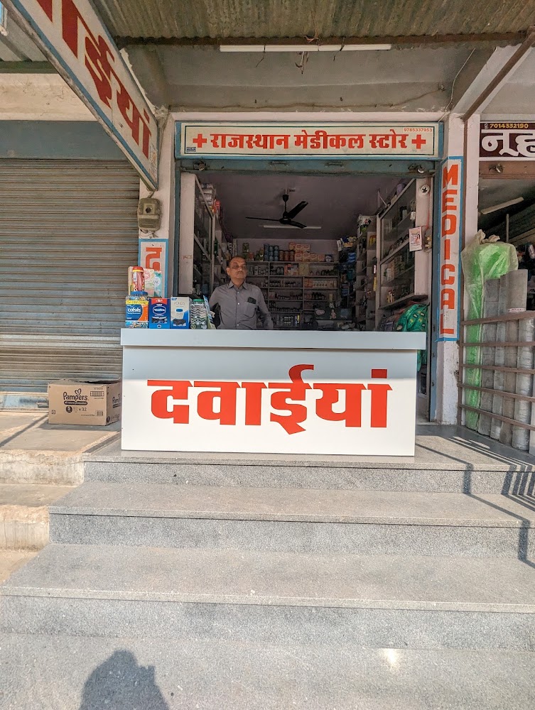 Rajasthan Medical Store Manpur - AbuRoad