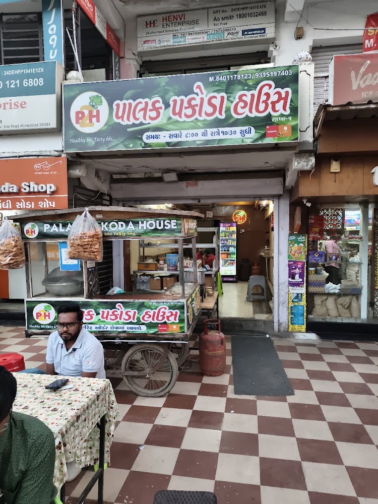 Palak Pakoda House